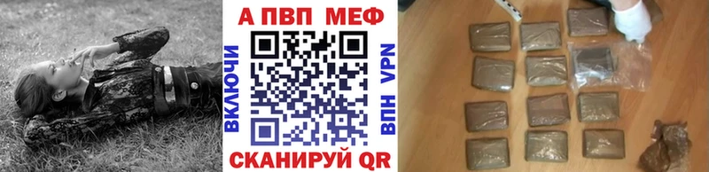 А ПВП кристаллы  Называевск 