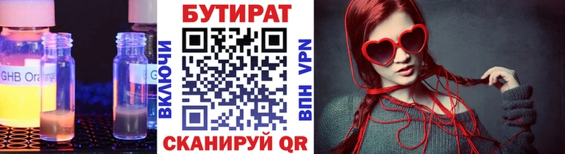 Бутират буратино  Называевск 