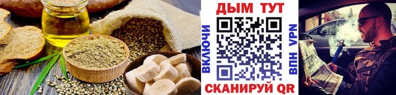Cannafood конопля Называевск