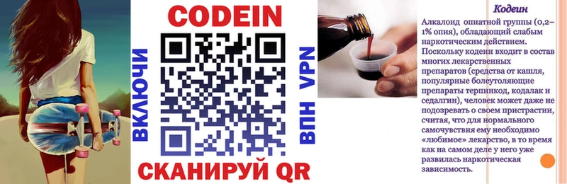 наркотики  Называевск  даркнет как зайти  Кодеиновый сироп Lean напиток Lean (лин) 