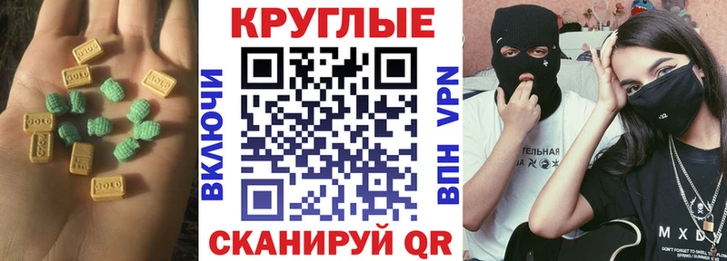 Ecstasy таблы сколько стоит Называевск