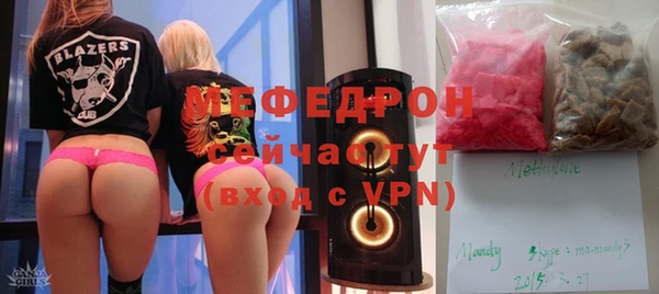 мефедрон мука Беломорск