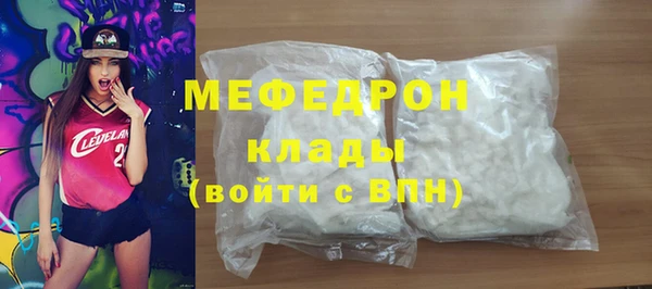 мефедрон мука Беломорск