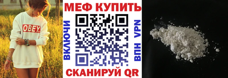 МЯУ-МЯУ кристаллы  Называевск 