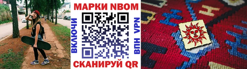 Наркотические марки 1,8мг мега зеркало Называевск