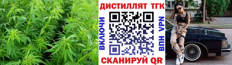 Дистиллят ТГК вейп с тгк  закладки  Называевск 